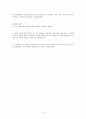 [여성학]  제8장.한국 레스비언(레즈비언)의 성과 삶 3페이지