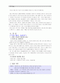 [글쓰기]“우리 아이, OOO” : 자신의 가족 혹은 주변에서 10대 중반(13세~18세)에 해당되는 청소년을 찾아 대화하고 기록 후, 그 내용과 느낌을 주제를 가진 이야기로 서술 3페이지