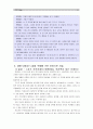 [글쓰기]“우리 아이, OOO” : 자신의 가족 혹은 주변에서 10대 중반(13세~18세)에 해당되는 청소년을 찾아 대화하고 기록 후, 그 내용과 느낌을 주제를 가진 이야기로 서술 6페이지