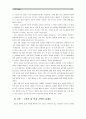 [글쓰기]“우리 아이, OOO” : 자신의 가족 혹은 주변에서 10대 중반(13세~18세)에 해당되는 청소년을 찾아 대화하고 기록 후, 그 내용과 느낌을 주제를 가진 이야기로 서술 9페이지