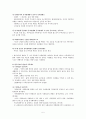 가족 사회학 10장 5페이지