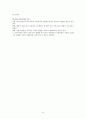 가족 사회학 10장 6페이지