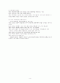 가족사회학 8장 4페이지