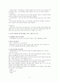 가족사회학 6장 3페이지