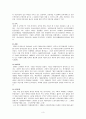 [한국근현대사의이해] 사진과 그림으로 보는 현대사 [요약] 3페이지