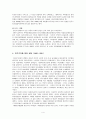 [한국근현대사의이해] 사진과 그림으로 보는 현대사 [요약] 4페이지