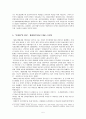 [한국근현대사의이해] 사진과 그림으로 보는 현대사 [요약] 5페이지