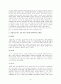 [한국근현대사의이해] 사진과 그림으로 보는 현대사 [요약] 9페이지