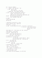 서양사(서양 역사) 정리 4페이지