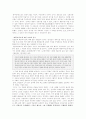 [가족사회학] 한국근현대사 5페이지