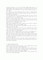 중국문화의 시스템론적 해석 8페이지