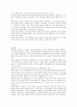 중국문화의 시스템론적 해석 9페이지