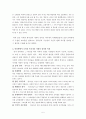 (인간행동과사회환경) 한국인의 사회적 성격 5페이지