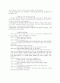 [사회학사] 하버트 스펜서(Herbert Spencer)의 사회학 3페이지
