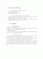 [사회학사] 하버트 스펜서(Herbert Spencer)의 사회학 5페이지