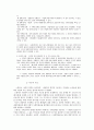[사회학사] 하버트 스펜서(Herbert Spencer)의 사회학 8페이지