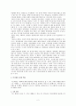 [사회 사상사] 막스 베버 (Max Weber) {막스 베버 사상의 배경과 사회학적 사상, 사상의 핵심} 2페이지