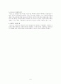 [사회사상사] 마르크스 (맑스 / Karl Marx) (사상의 기원과 배경, 마르크스의 사상, 마르크스 사상의 요약) 3페이지