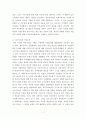 [졸업논문(여성복지정책)] 우리나라 여성복지정책에 관한 고찰 7페이지