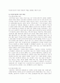 [졸업논문(여성복지정책)] 우리나라 여성복지정책에 관한 고찰 8페이지