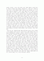 [졸업논문(여성복지정책)] 우리나라 여성복지정책에 관한 고찰 9페이지