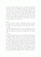 [졸업논문(여성복지정책)] 우리나라 여성복지정책에 관한 고찰 12페이지