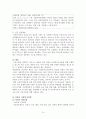 [졸업논문(여성복지정책)] 우리나라 여성복지정책에 관한 고찰 14페이지