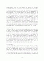 [졸업논문(여성복지정책)] 우리나라 여성복지정책에 관한 고찰 15페이지