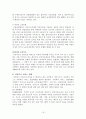 [졸업논문(여성복지정책)] 우리나라 여성복지정책에 관한 고찰 16페이지