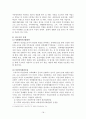 [졸업논문(여성복지정책)] 우리나라 여성복지정책에 관한 고찰 18페이지