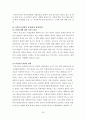 [졸업논문(여성복지정책)] 우리나라 여성복지정책에 관한 고찰 20페이지