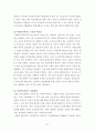 [졸업논문(여성복지정책)] 우리나라 여성복지정책에 관한 고찰 21페이지