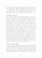 [졸업논문(여성복지정책)] 우리나라 여성복지정책에 관한 고찰 22페이지