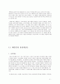 [사회학] 베블렌(Thorstein Bunde Veblen) 종합완성 {베블런의 생애, 베블런의 유한계급론, 베블런의 사상과 이론, 베블런의 평가} 4페이지