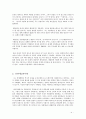 [사회학] 베블렌(Thorstein Bunde Veblen) 종합완성 {베블런의 생애, 베블런의 유한계급론, 베블런의 사상과 이론, 베블런의 평가} 5페이지