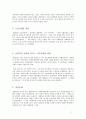 [사회학] 베블렌(Thorstein Bunde Veblen) 종합완성 {베블런의 생애, 베블런의 유한계급론, 베블런의 사상과 이론, 베블런의 평가} 8페이지