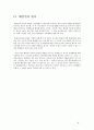 [사회학] 베블렌(Thorstein Bunde Veblen) 종합완성 {베블런의 생애, 베블런의 유한계급론, 베블런의 사상과 이론, 베블런의 평가} 9페이지
