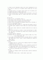 [사회학] 특별소비세 (特別消費稅 / special excise tax) 3페이지