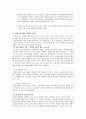 [사회학] 특별소비세 (特別消費稅 / special excise tax) 4페이지