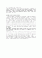 [사회학] 특별소비세 (特別消費稅 / special excise tax) 5페이지