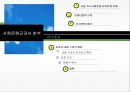[일반사회 교재연구법] 사회문화 교과서 분석.ppt
 2페이지