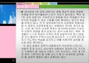 [일반사회 교재연구법] 사회문화 교과서 분석.ppt
 10페이지