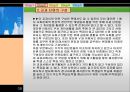 [일반사회 교재연구법] 사회문화 교과서 분석.ppt
 22페이지