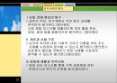 [일반사회 교재연구법] 사회문화 교과서 분석.ppt
 24페이지