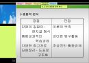 [일반사회 교재연구법] 사회문화 교과서 분석.ppt
 31페이지
