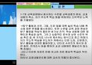 [일반사회 교재연구법] 사회문화 교과서 분석.ppt
 34페이지