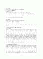 영국 실증주의자 2페이지