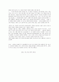 영국 실증주의자 3페이지