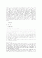 사회사상사 8페이지