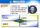 사회사상과사회복지정책 8페이지